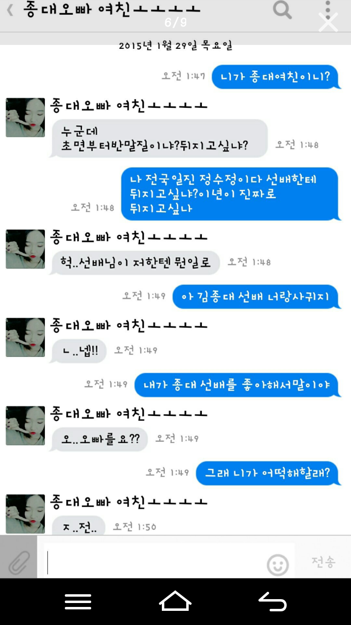 엑소 김종대 여자친구 개미설 | 인스티즈