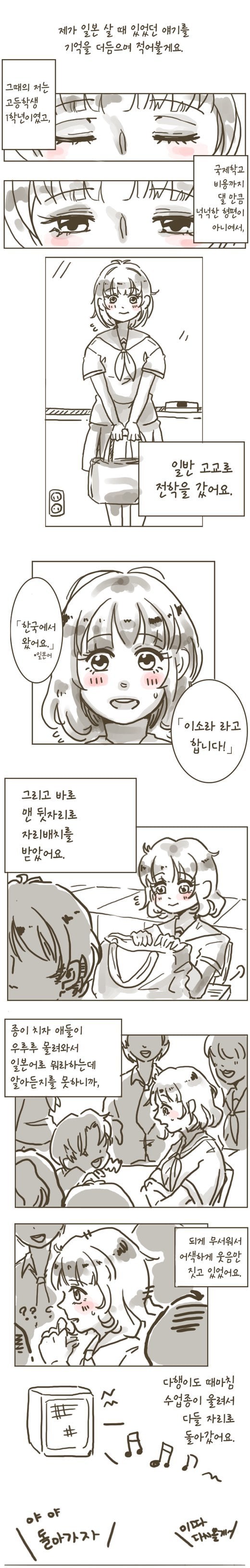  일본인 남자친구 | 인스티즈