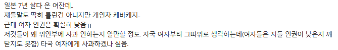 일본 여성이 외국인 남성과 결혼하고 싶은 이유 | 인스티즈