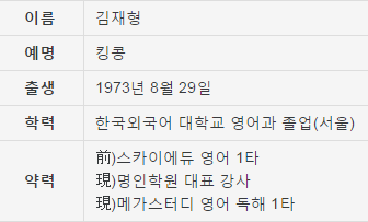 타일러의 수능영어 비판에 화난 영어강사 | 인스티즈