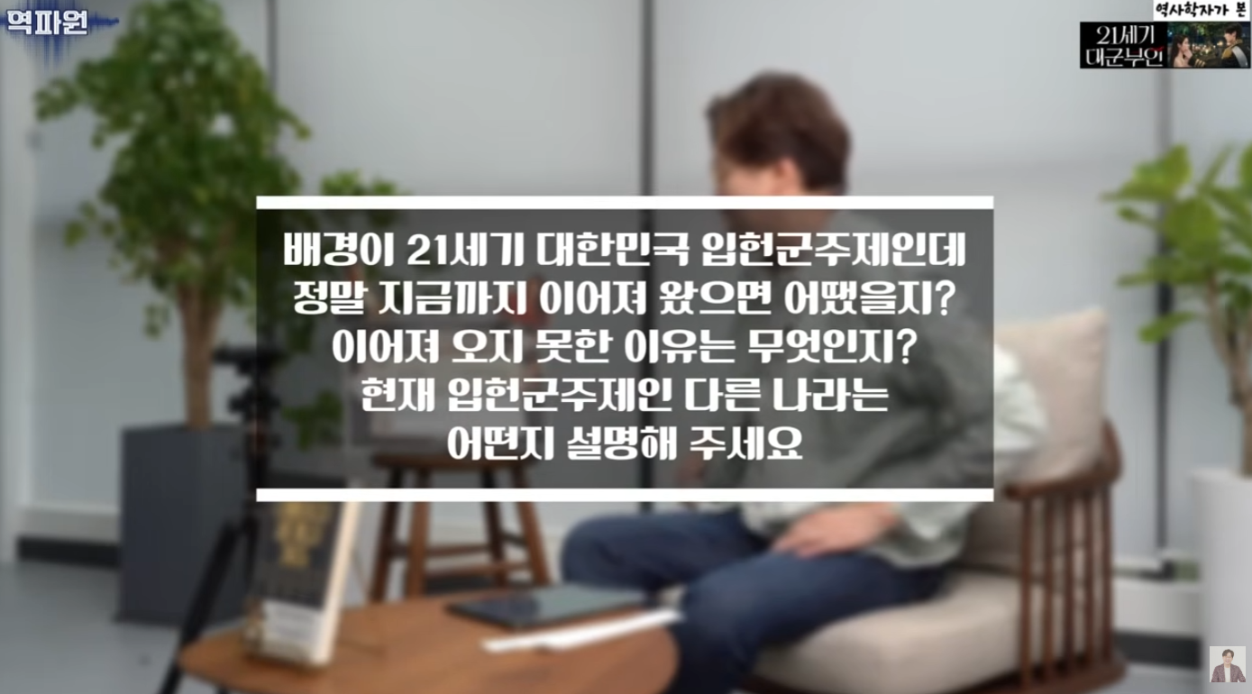 역사학자 관점에서 바라보는 21세기 대군부인의 이모저모 | 인스티즈