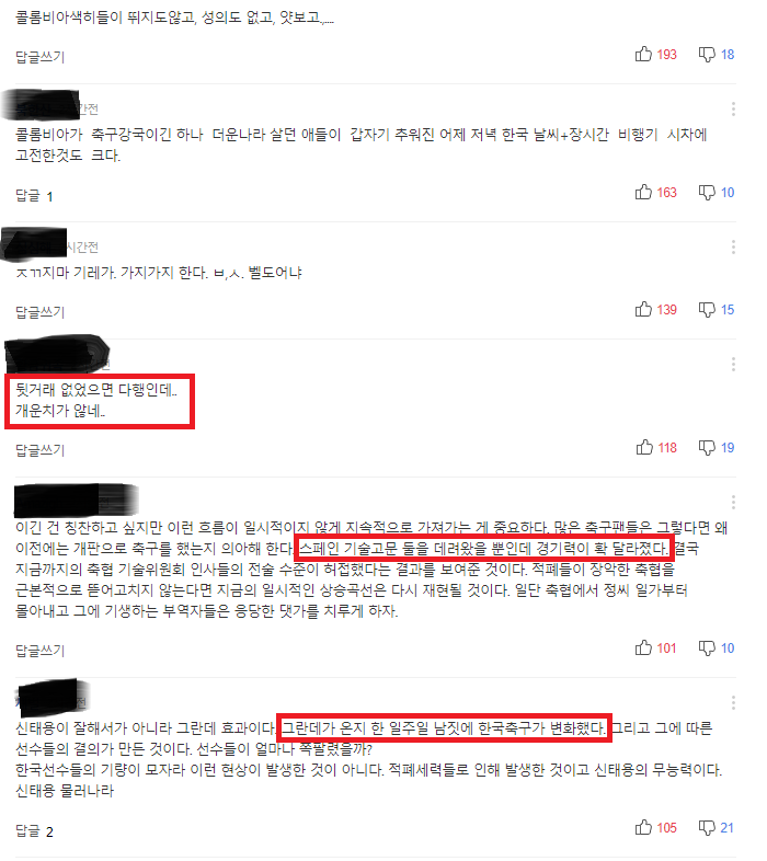 콜롬비아전 선전이 불편한 그분들 | 인스티즈