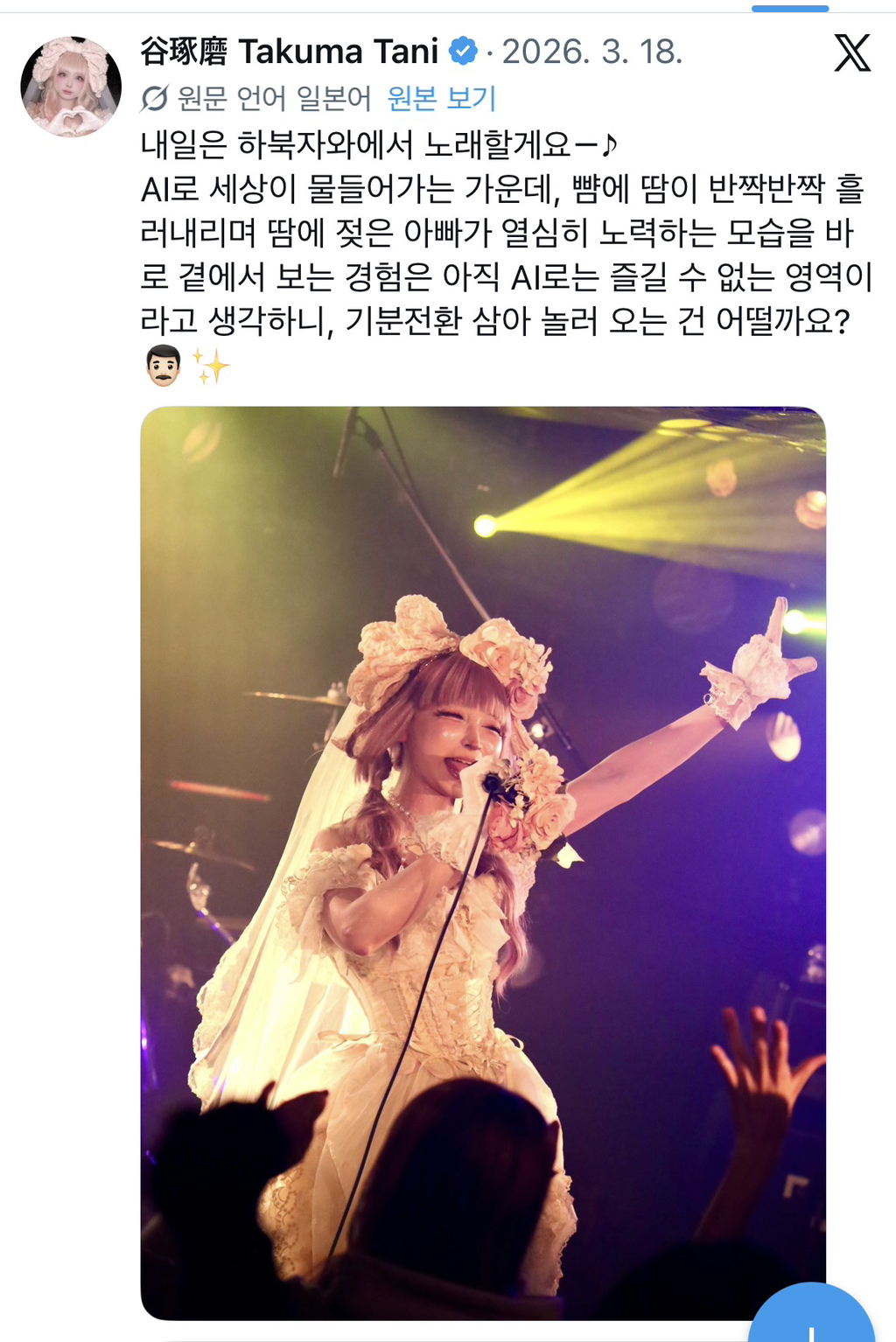 로리타 여장으로 생계 책임지고 딸둘 키우는 참개비 | 인스티즈