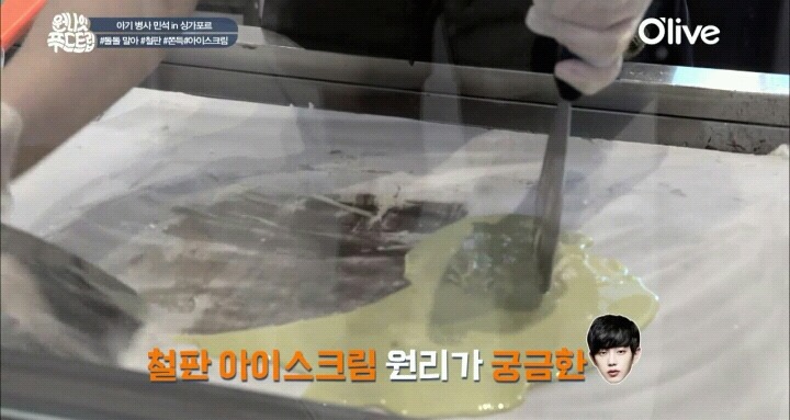 싱가폴 주전부리 철판 아이스크림.jpg | 인스티즈