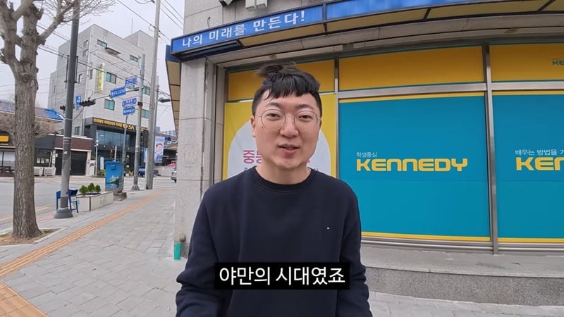 김선태: 옛날엔 학교뿐 아니라 학원에서도 때렸다.JPG | 인스티즈