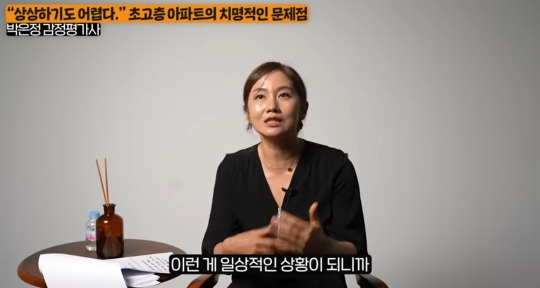 감정평가사가 얘기하는 초고층아파트의 단점.jpeg | 인스티즈