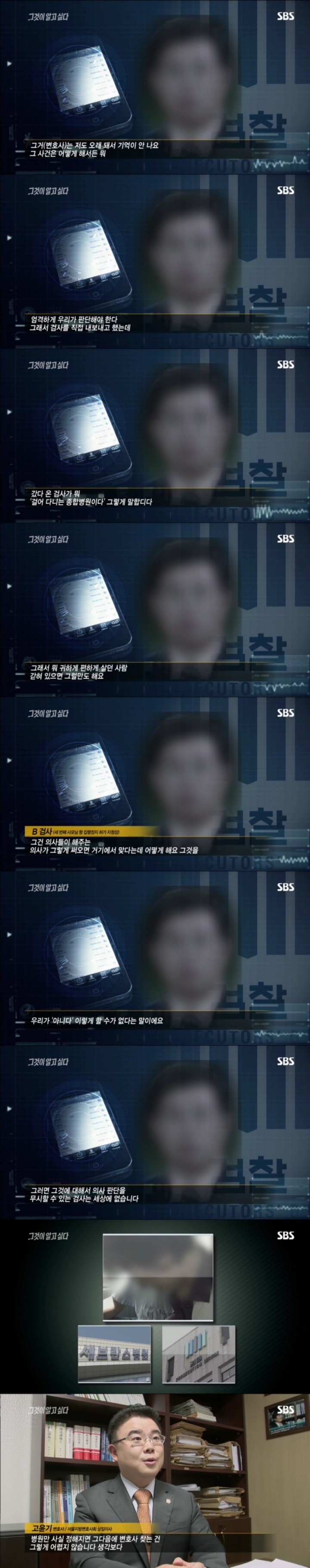 스압주의)그알 레전드 4탄-사모님의 이상한 외출 part3.jpg | 인스티즈