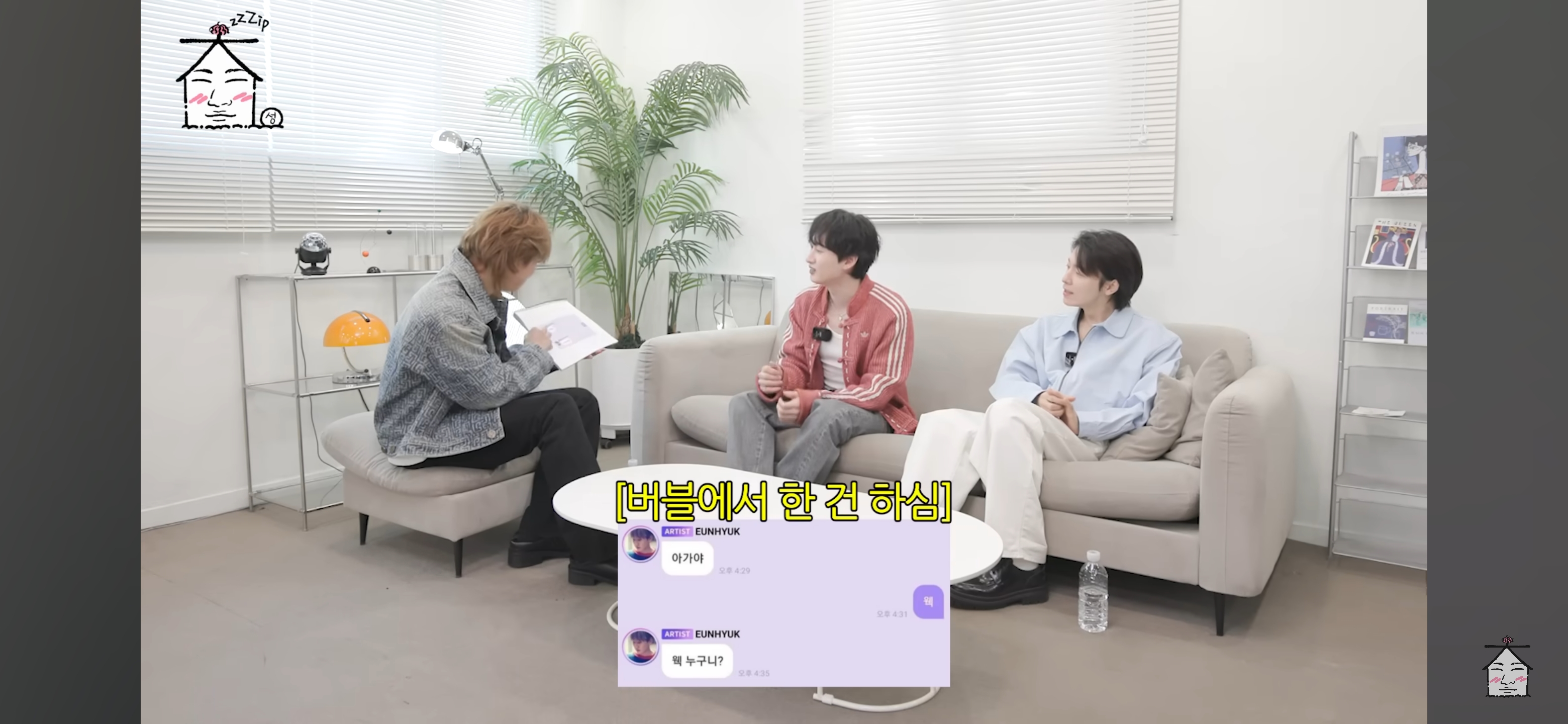 슈퍼주니어 은혁이 찾고있는 버블 웩씨 | 인스티즈