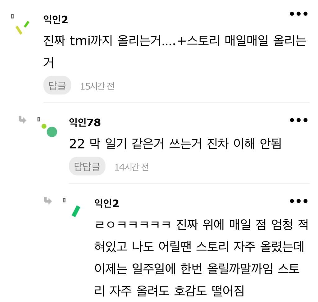 솔직히 꼴보기 싫은 인스타스토리 뭐있어? | 인스티즈