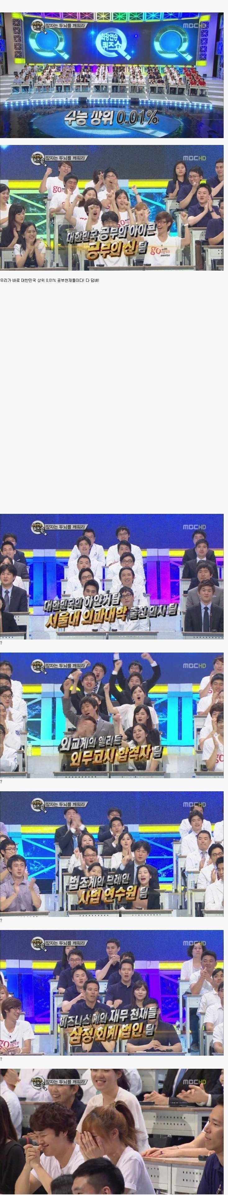 상위 0.01% | 인스티즈