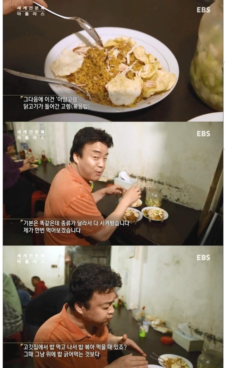 세계에서 맛있는 음식 2위 나시고랭 | 인스티즈