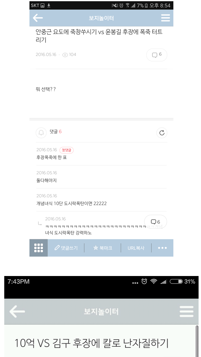 대한민국에...존재하는....최악의 명예일본인들의..넷우익..사이트....jpg | 인스티즈