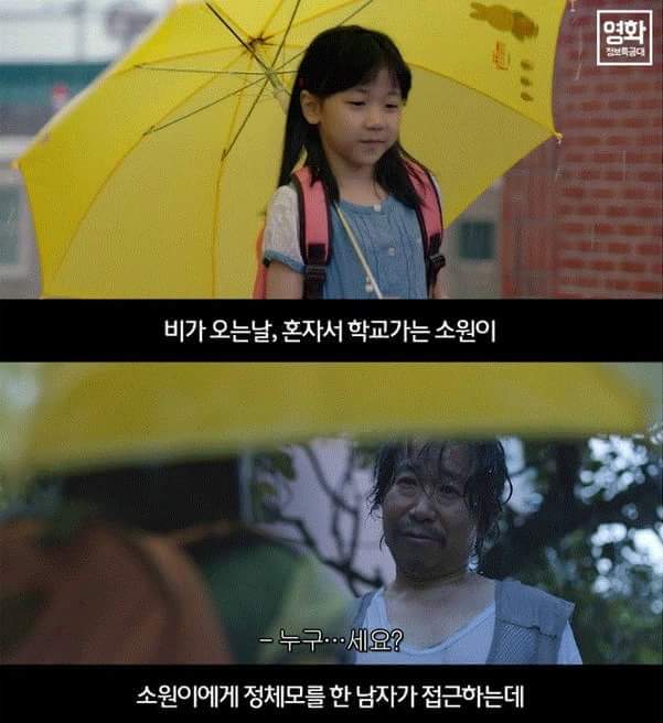 출소 4년 남은 조두순 | 인스티즈