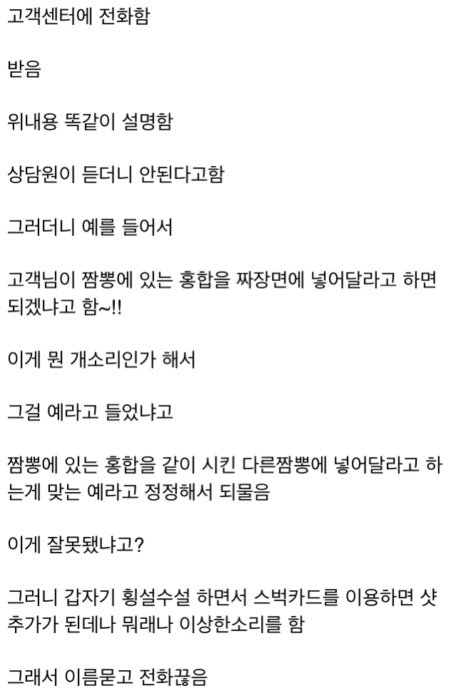 스타벅스 vs 고객 누가 잘못인지 좀 봐주세요 | 인스티즈