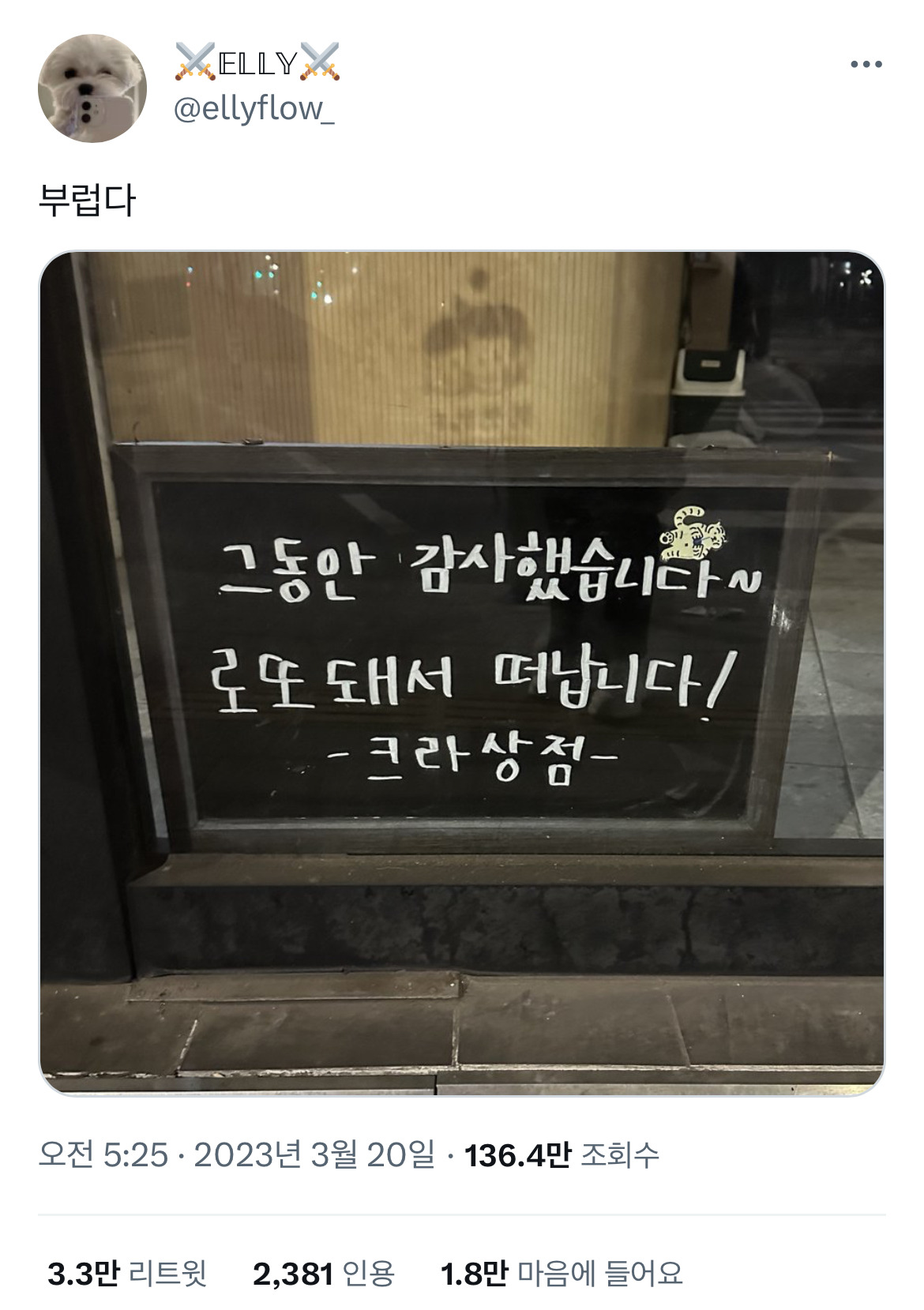 그동안 감사했습니다 | 인스티즈