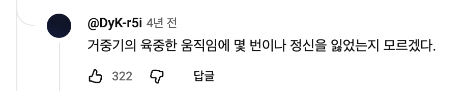 플레이리스트에 야설 쓰는 사람들 드립으로 물리치는 사람들 | 인스티즈