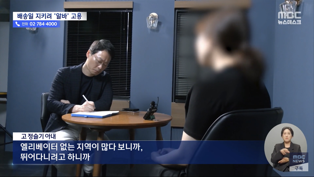 쿠팡 로켓배송 충격...news | 인스티즈