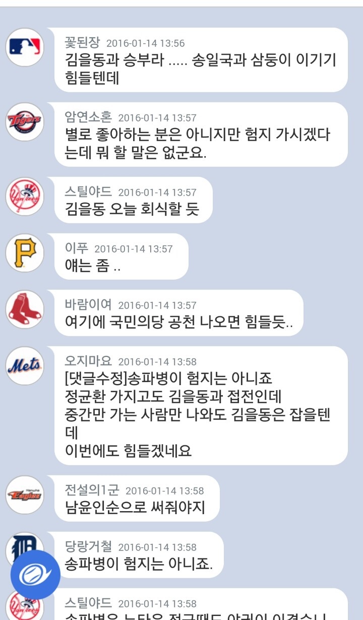 진보 아재들의 이중잣대 2.jpg(진보는 좋은데 성평등은 싫어요) | 인스티즈