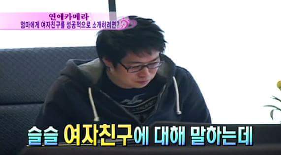 엄마에게 여자친구를 성공적으로 소개하는방법.jpg | 인스티즈