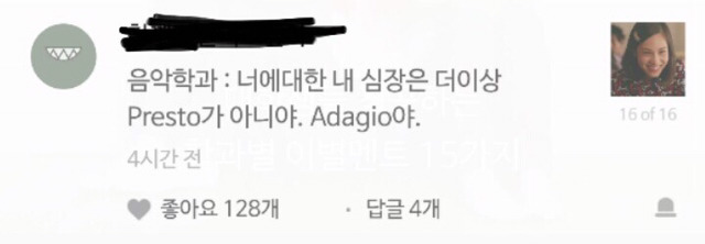 대학생들 격공하는 학과별 이별멘트.jpg | 인스티즈