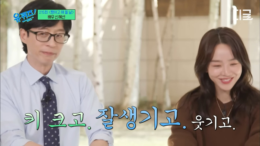 신혜선 솔직한 이상형 | 인스티즈