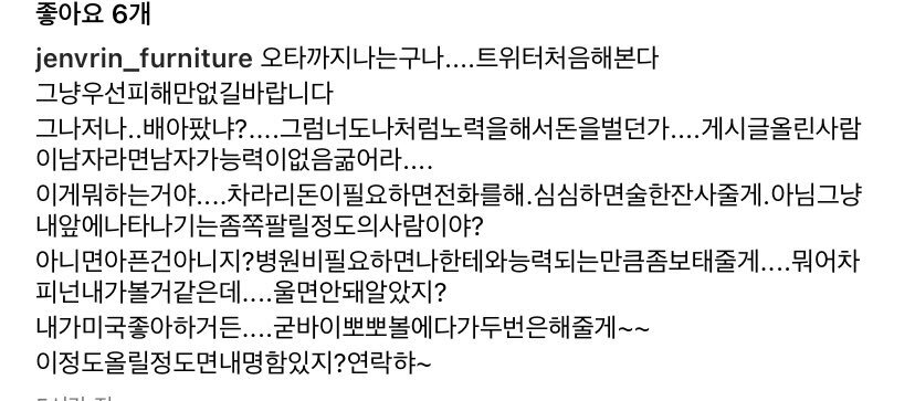 이태원 참사 틈타 홍보하려는 척 경쟁사 사칭해서 욕 먹이려는 싸이코패쓰도 있음 | 인스티즈