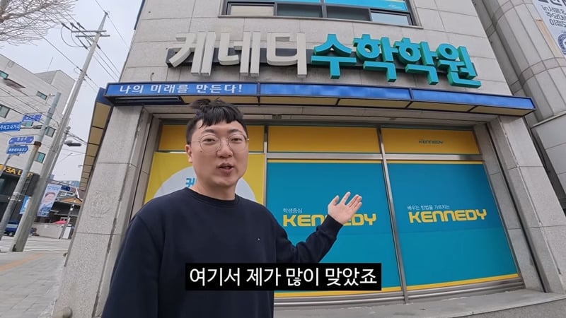 김선태: 옛날엔 학교뿐 아니라 학원에서도 때렸다.JPG | 인스티즈