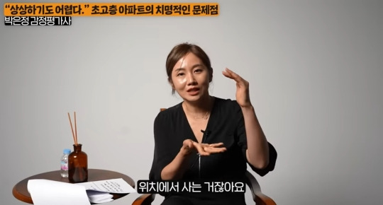 감정평가사가 얘기하는 초고층아파트의 단점.jpeg | 인스티즈