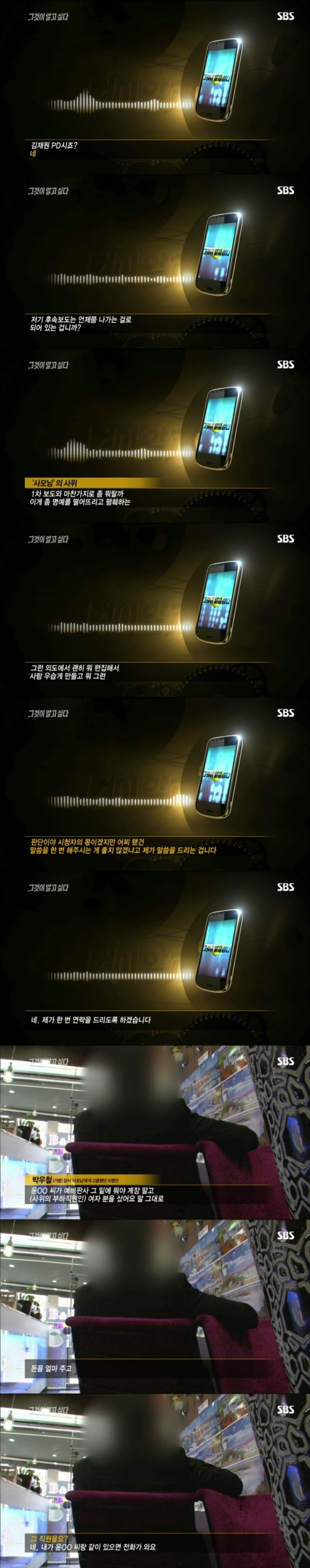 스압주의)그알 레전드 4탄-사모님의 이상한 외출 part3.jpg | 인스티즈