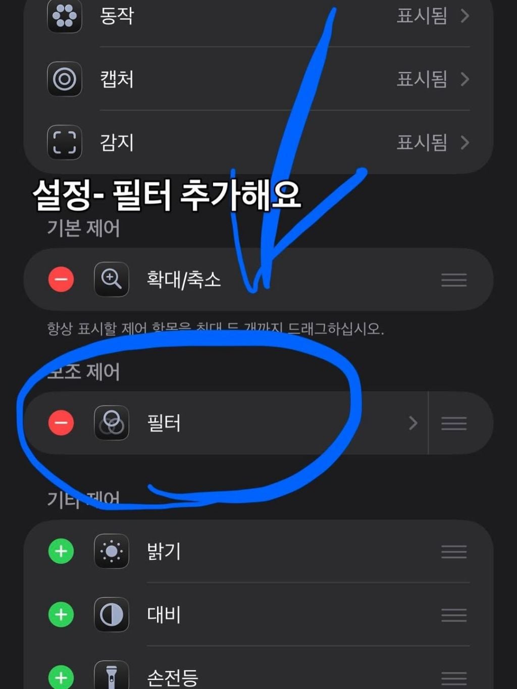 폰으로 강아지 산책 후 진드기 찾는 방법 | 인스티즈