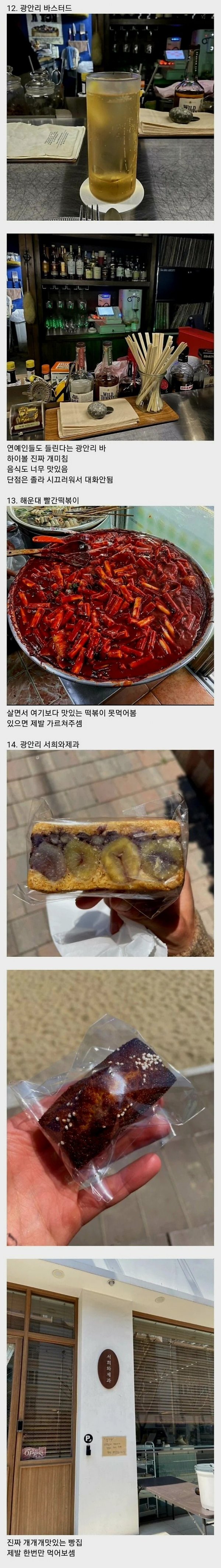 어느 부산인이 소개하는 부산 풀코스 | 인스티즈