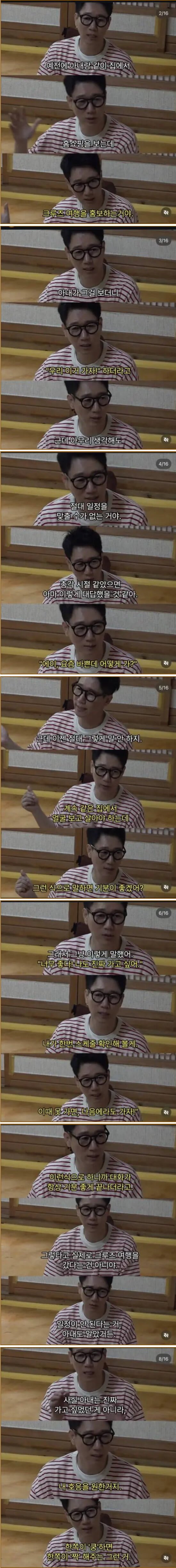 지석진이 말하는 행복한 부부생활의 비결.jpg | 인스티즈