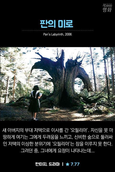 기억에 남는 기괴하고 특이한 영화들 | 인스티즈