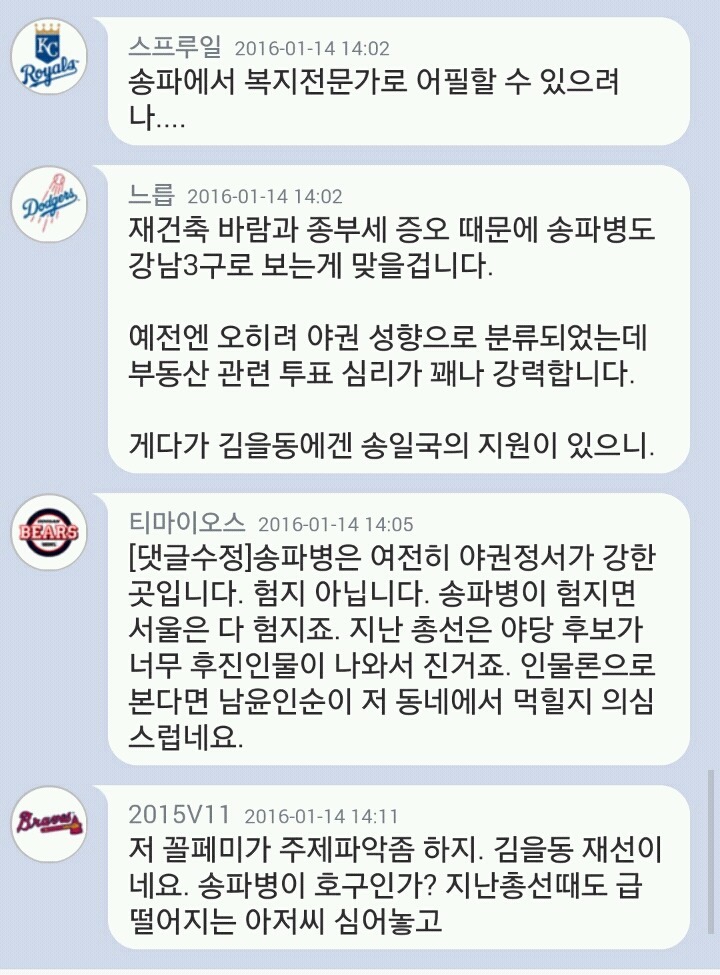 진보 아재들의 이중잣대 2.jpg(진보는 좋은데 성평등은 싫어요) | 인스티즈