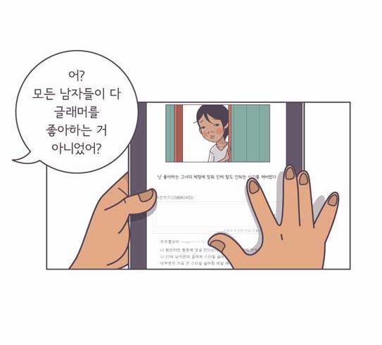 저는 가슴작은 여자가 좋습니다.jpg | 인스티즈