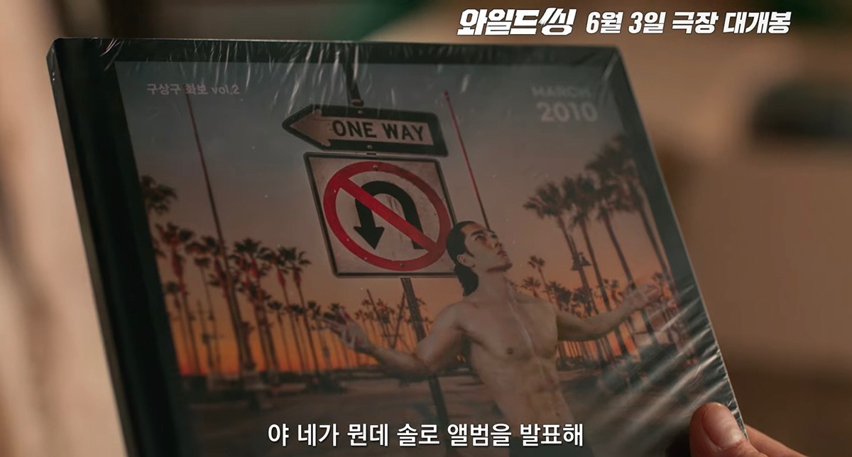영화 와일드씽 배우들 비주얼 상태.jpgif | 인스티즈