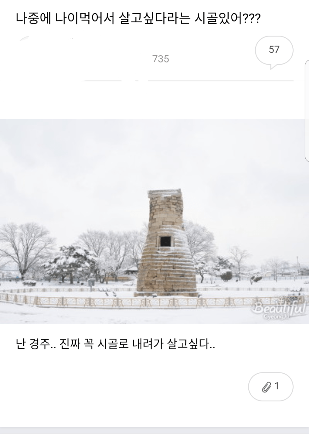 부산 시골논란.jpg | 인스티즈