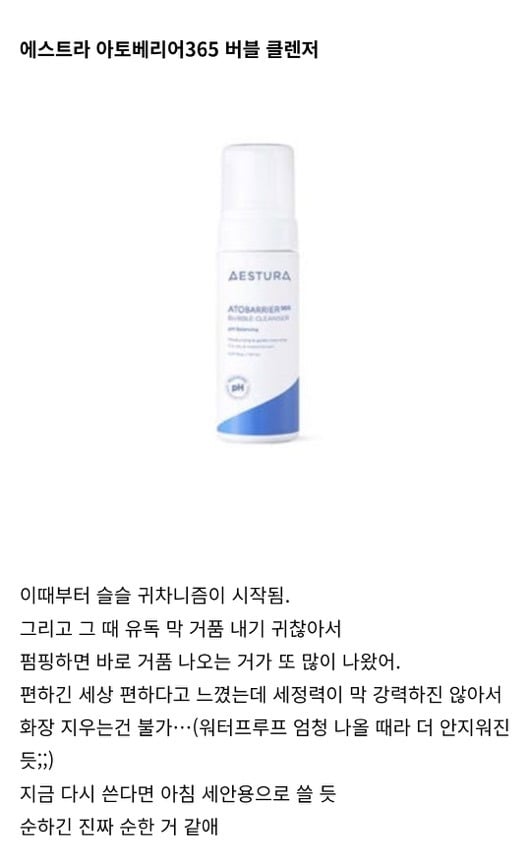 25년도까지 살면서 써본 모든 클렌저 후기 총정리 | 인스티즈