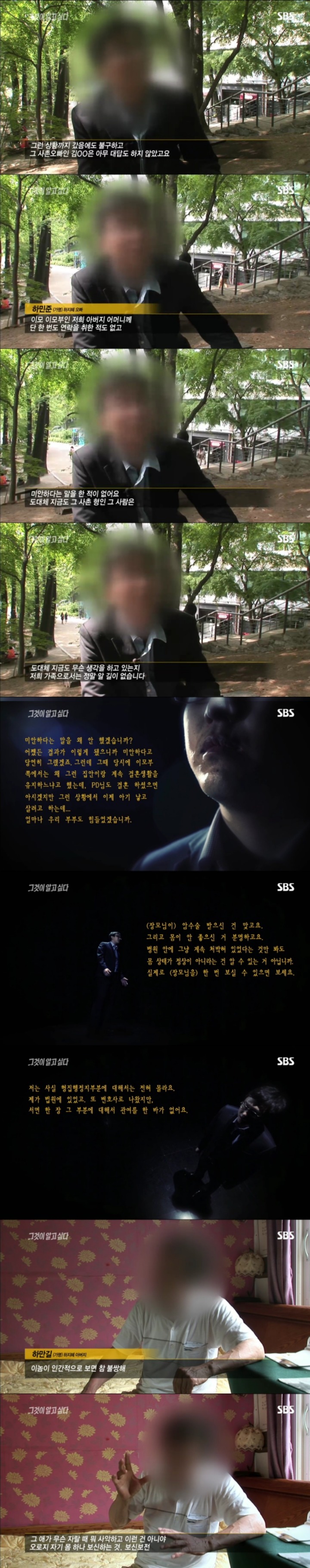 스압주의)그알 레전드 4탄-사모님의 이상한 외출 part3.jpg | 인스티즈