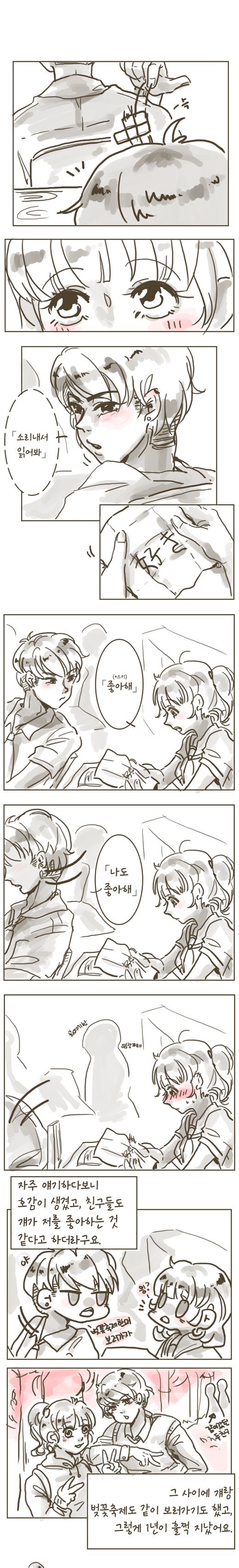  일본인 남자친구 | 인스티즈