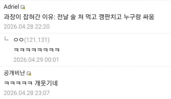 대기업과 중소기업의 차이 | 인스티즈
