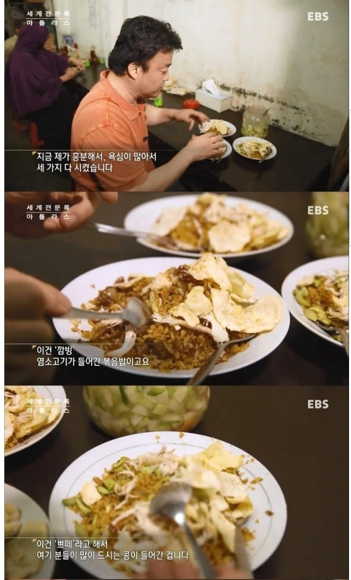 세계에서 맛있는 음식 2위 나시고랭 | 인스티즈