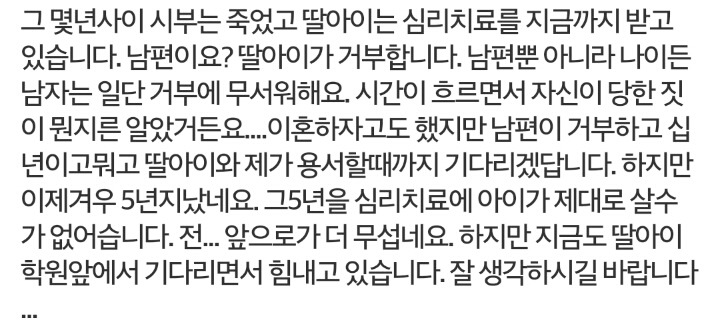 치매노인 간병시 유의해야할점(성폭력) | 인스티즈
