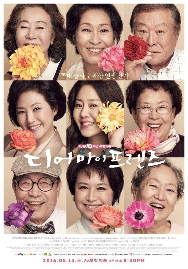 디어마이프렌즈 명대사.jpg | 인스티즈