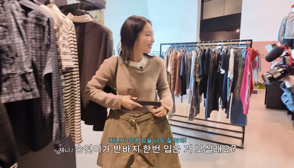 제니가 우즈의 남친룩을 골라주다가 포기한 이유ㅋㅋㅋ | 인스티즈