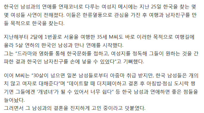 일본 여성이 외국인 남성과 결혼하고 싶은 이유 | 인스티즈