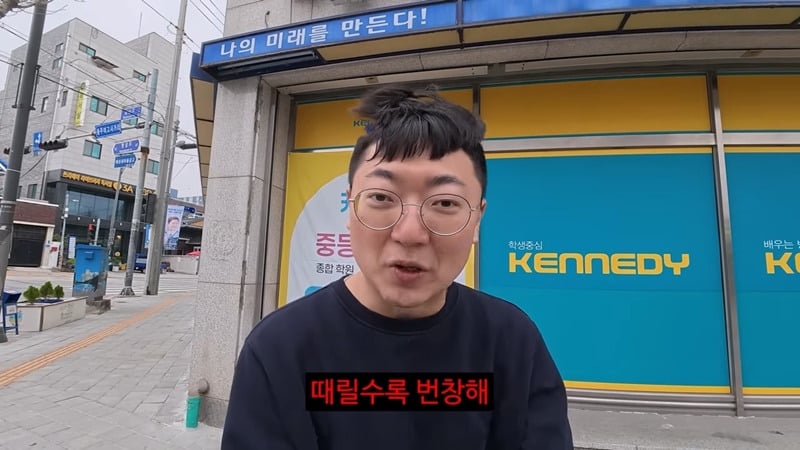 김선태: 옛날엔 학교뿐 아니라 학원에서도 때렸다.JPG | 인스티즈