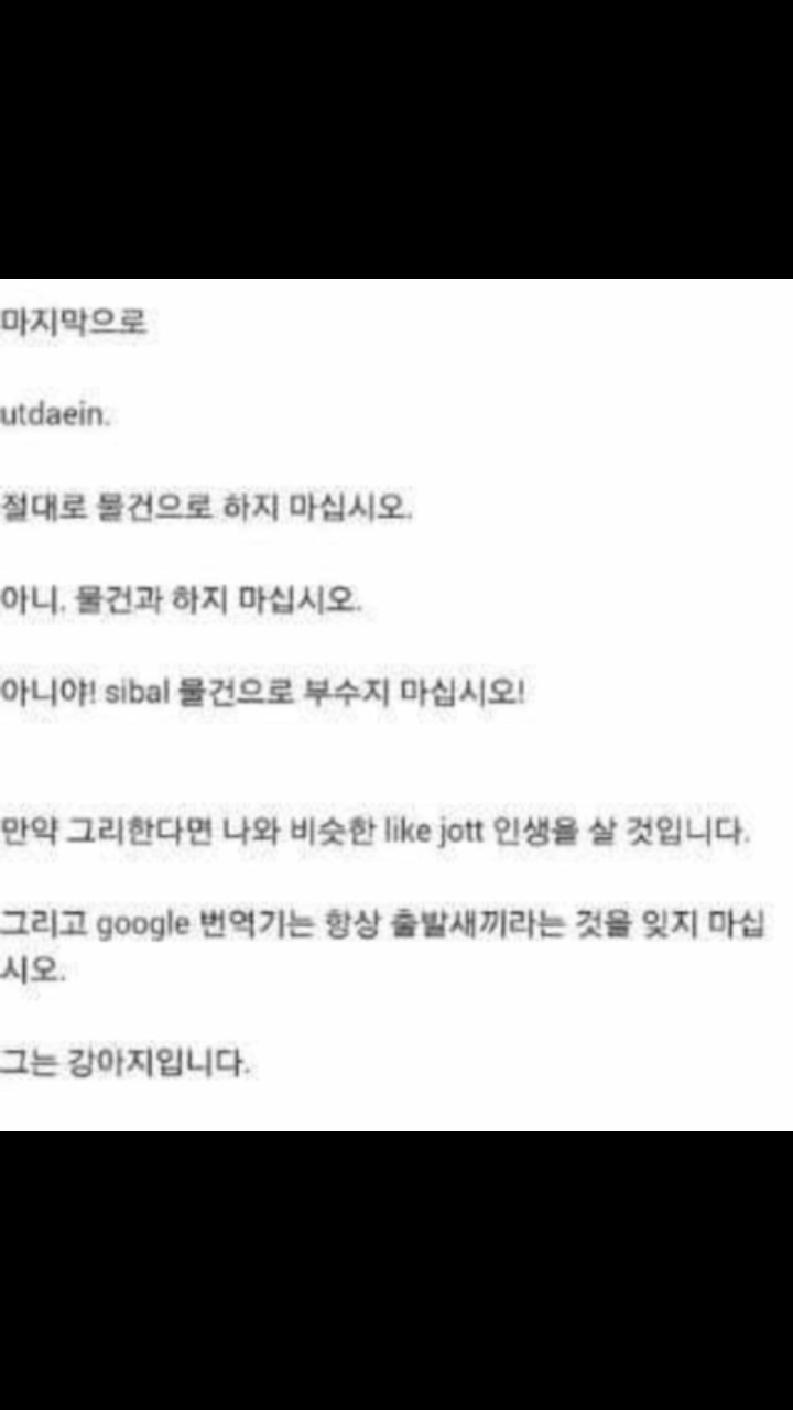 한글이 써지지 않는 출발새끼.jpg | 인스티즈