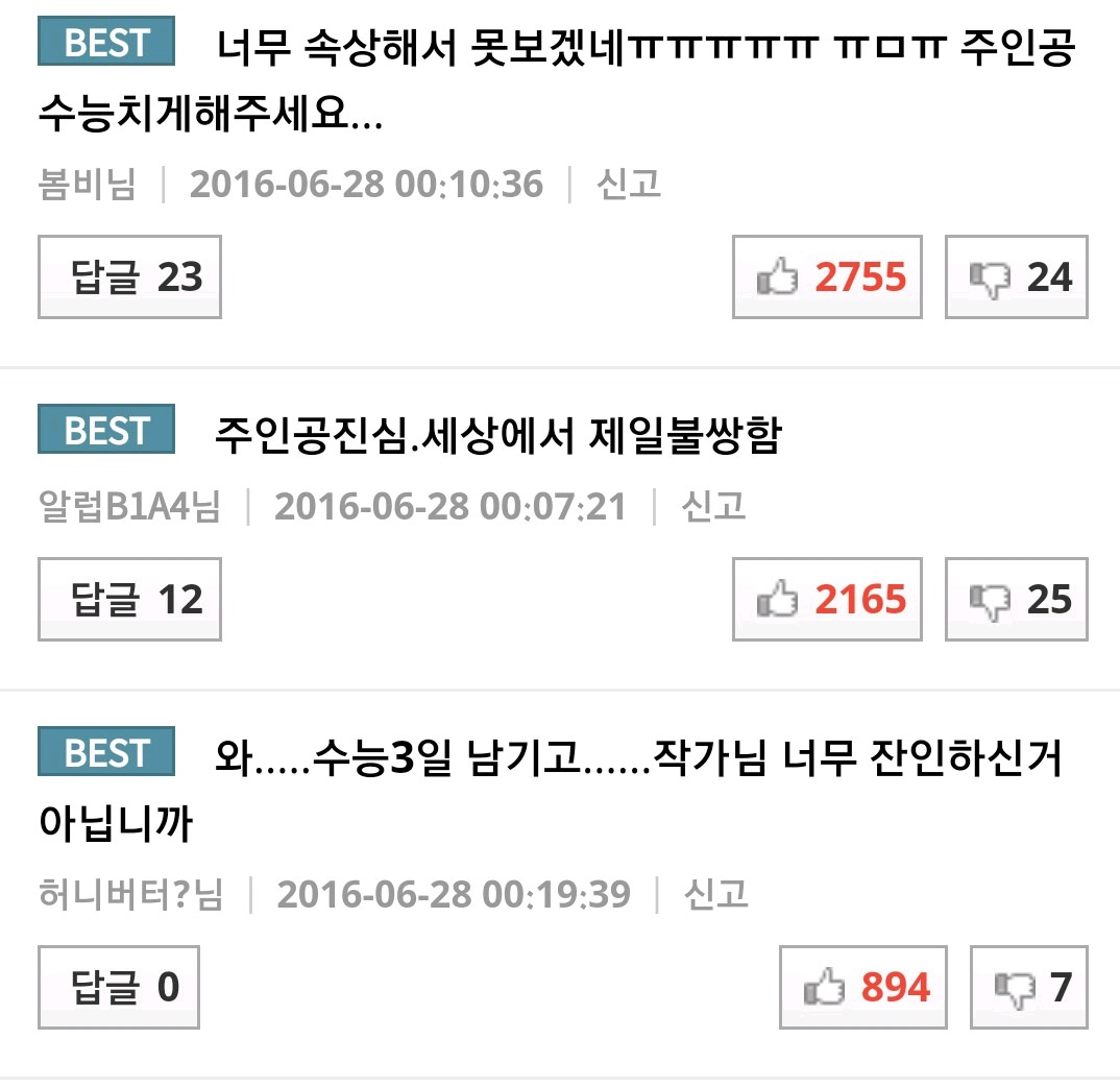 모든 웹툰 통틀어 현실적으로 제일 불쌍한 주인공 (feat. 고3은 건들지말자..) | 인스티즈