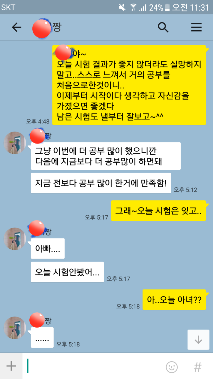 중2딸에게 아빠가..jpg | 인스티즈